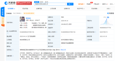 贪玩蓝月关联公司入股海南掌玩网络，持股比例达51%