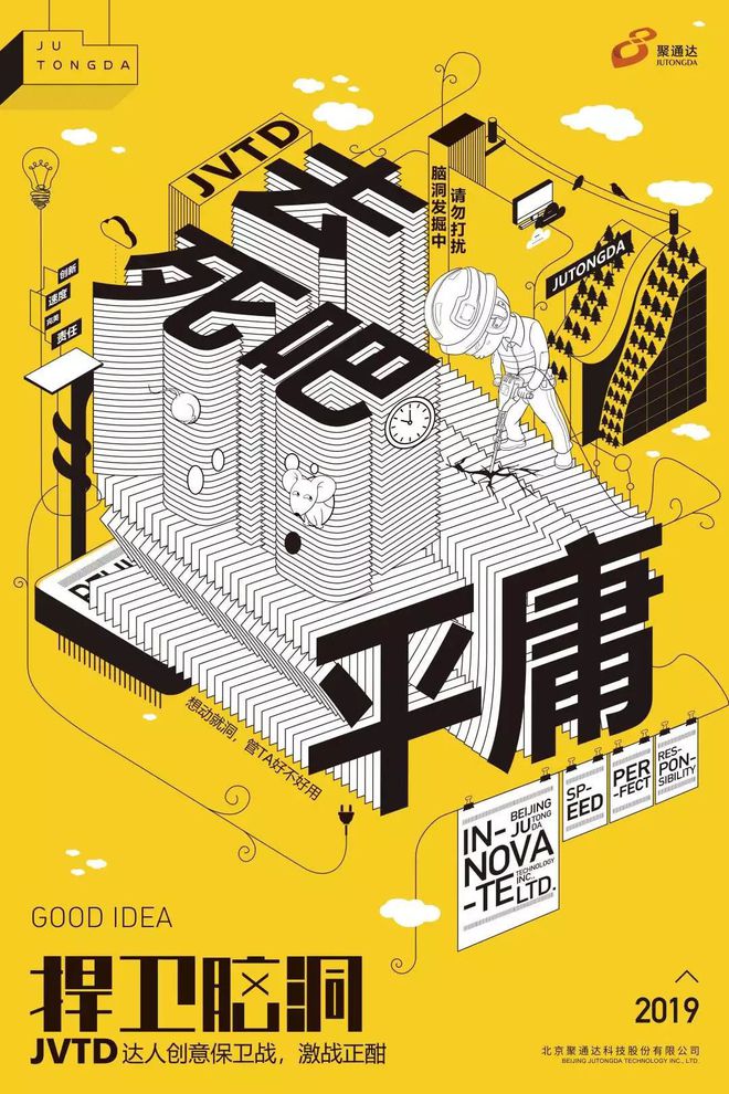 聚通达携手海尔斩获弗徕格设计类单项大奖，引领数字文化创意软件开发新潮流