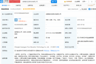 腾讯投资成都擎龙互娱，数字文创赛道再添新布局