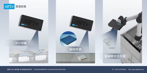 36氪首发 | 深浅优视完成数千万融资，以3D工业相机与软件方案赋能数字文化创意软件开发