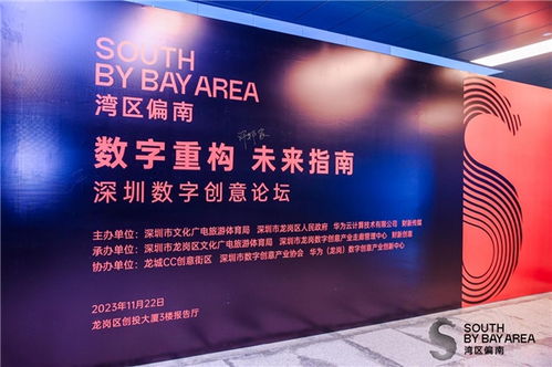 AI如何赋能家居数智化升级 三维家深圳数字创意论坛演讲聚焦数字文化创意软件开发